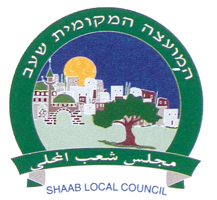 הודעה חשובה  בעניין מכרז פומבי מס15/2025   למתן שירותי ניקיון במוסדות חינוך ומבני ציבור מועצה מקומית שעב